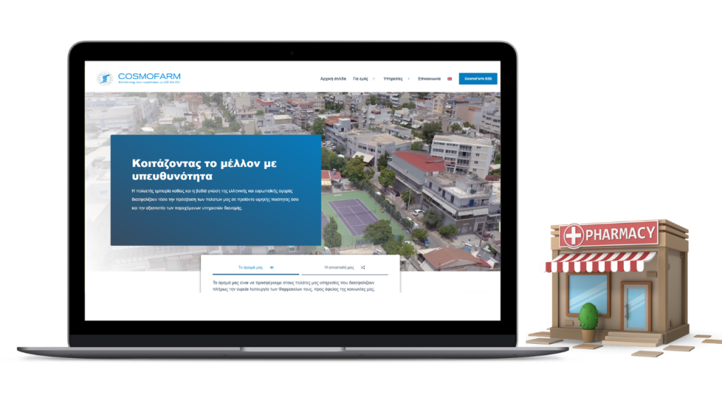 Ιστοσελίδα Cosmofarm B2B φαρμακαποθήκης - παρουσίαση portfolio