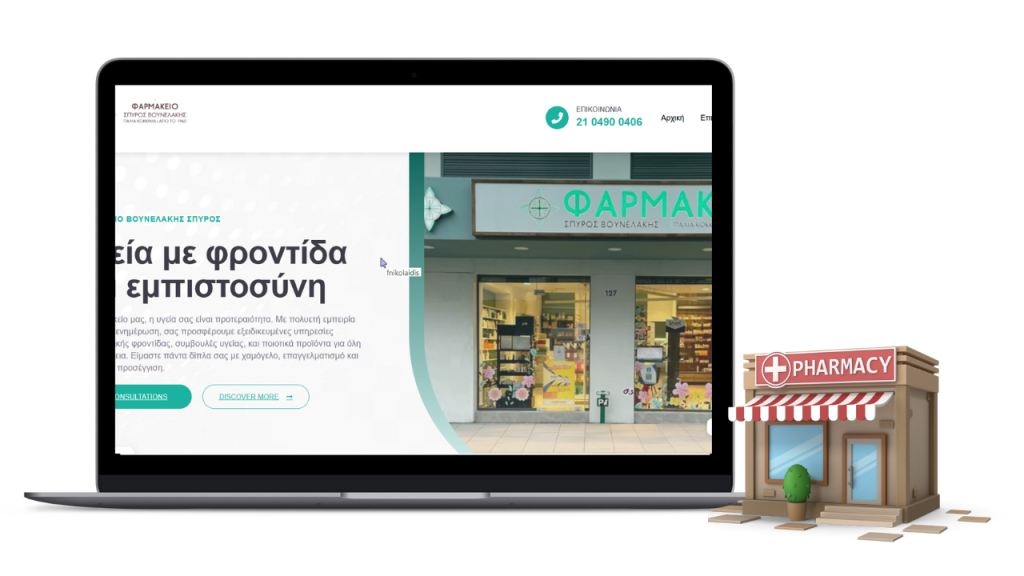 Ιστοσελίδα φαρμακείου Σπύρος Βουνελάκης - παρουσίαση portfolio