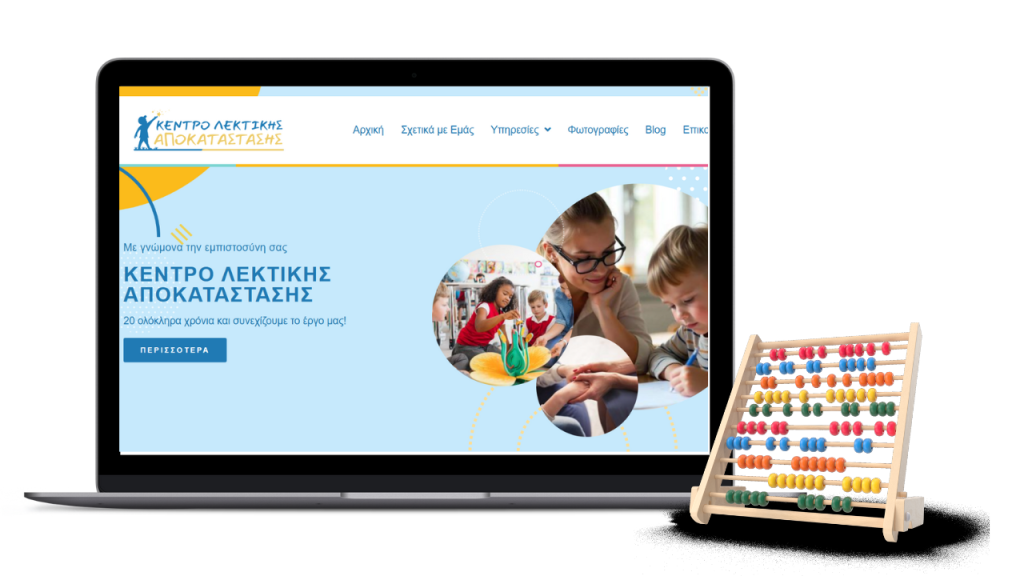 Ιστοσελίδα Κέντρου Λεκτικής Αποκατάστασης - παρουσίαση portfolio
