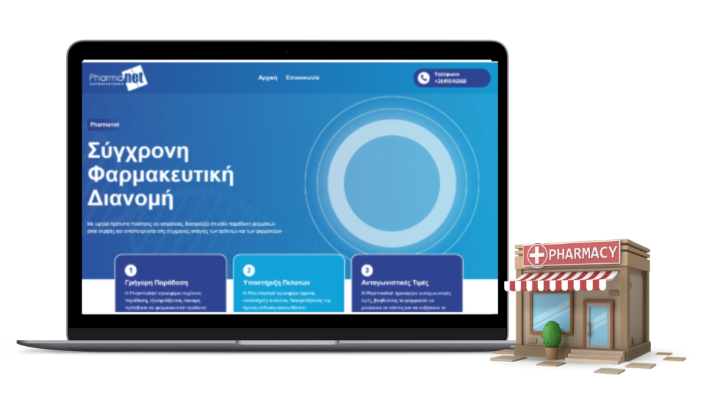 Ιστοσελίδα Pharmanet φαρμακευτικής διανομής - παρουσίαση portfolio