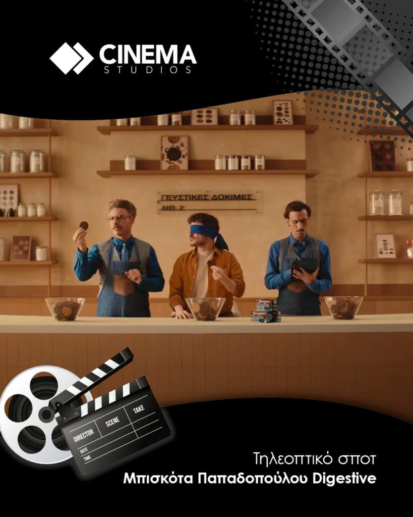 Τηλεοπτικό σποτ για τα μπισκότα Παπαδοπούλου Digestive από τη Cinema Studios